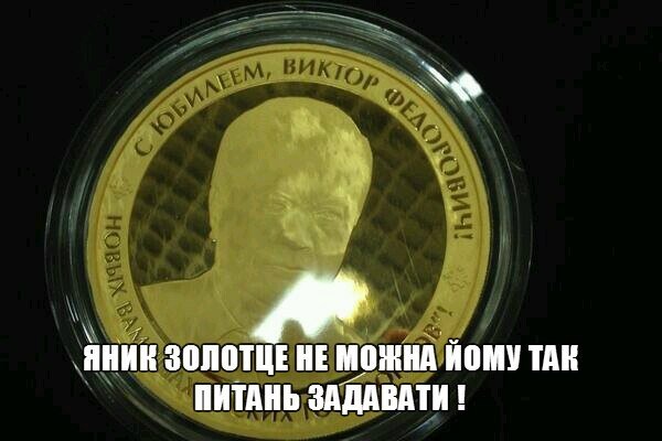 Інтернет глузує з Януковича на прес-конференції. ФОТО