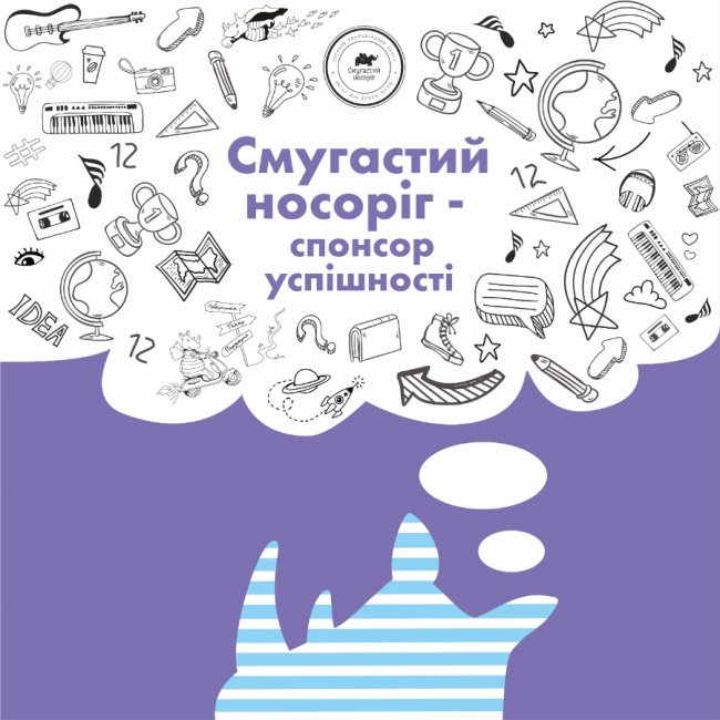 У Промені дарують подарунки відмінникам*