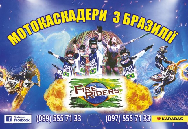 У Луцьку виступить легендарний цирк «Олімп»: розігрують квитки*