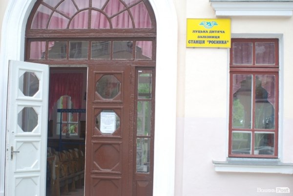 Луцька дитяча залізниця: 60-ий старт. ФОТО