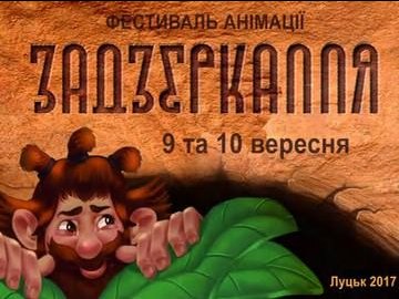 У Луцьку відкрили набір на професійні майстер-класи з анімації