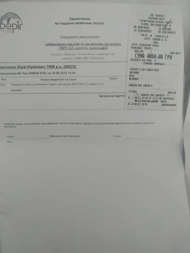 Лучанка просить допомогти врятувати свого онкохворого сина: потрібно щонайменше 240 тисяч гривень