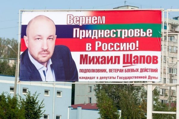 Виявляється, мешканці Придністров’я обирають депутатів Держдуми Росії. На фото – біг-борди представника Комуністичної партії Росії. Гасло відповідне :) Чувак, до речі, переміг :))