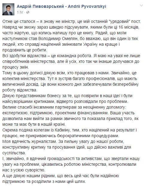 Уряд Яценюка: міністри написали прощальні записки 
