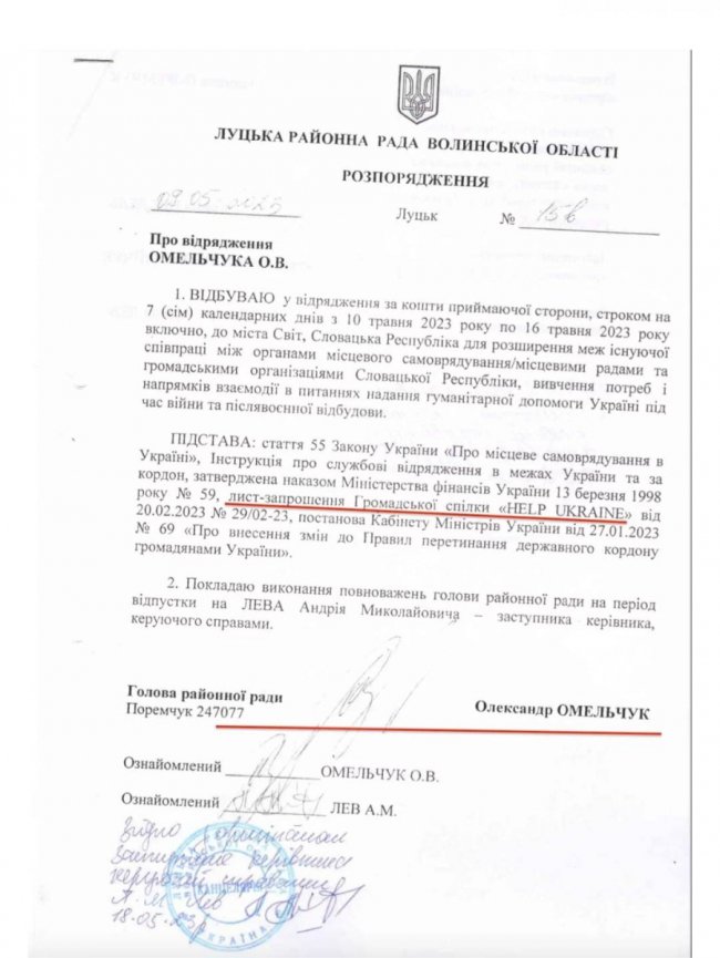 Як голова Луцької райради виїхав за кордон. ДОКУМЕНТ