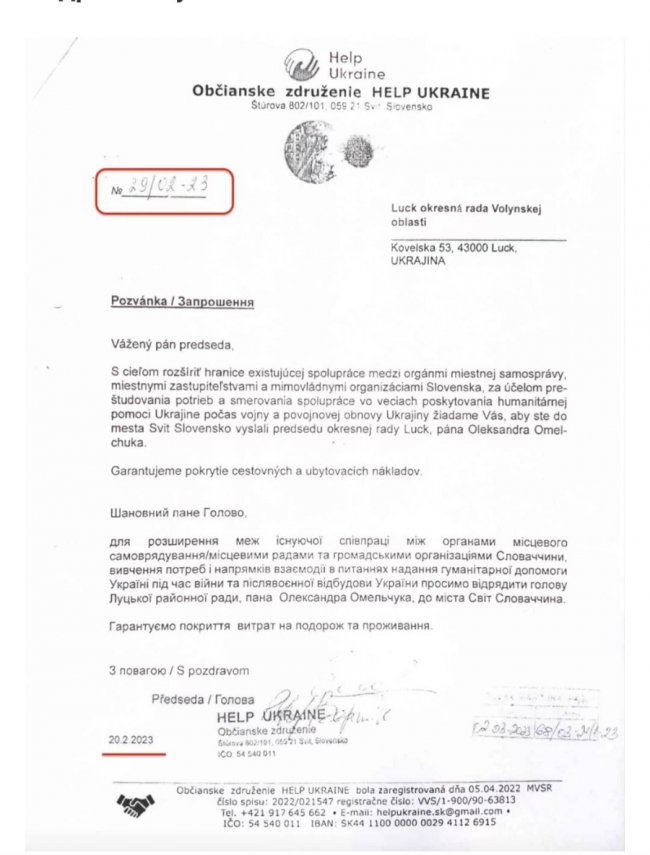 Як голова Луцької райради виїхав за кордон. ДОКУМЕНТ