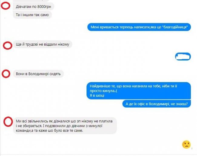Луцькій студентці не заплатили за роботу в благодійному фонді