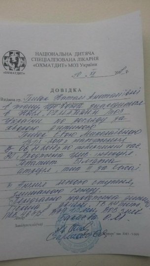 3-місячну дівчинку з Волині врятує пересадка печінки: рідні просять допомоги