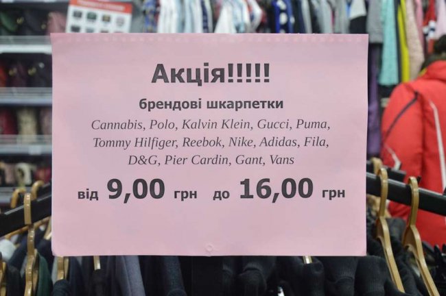 Шопінг у «секонд-хенді»: як лучани купують брендові речі