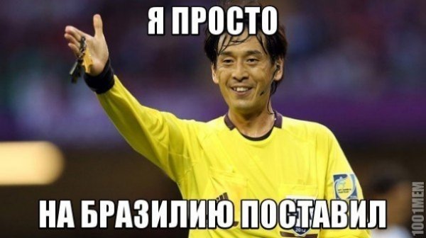 Фанати висміяли суддю матчу Бразилія − Хорватія