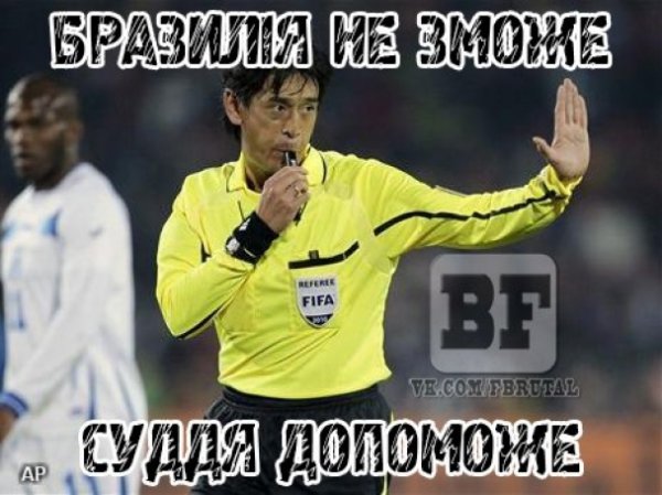 Фанати висміяли суддю матчу Бразилія − Хорватія