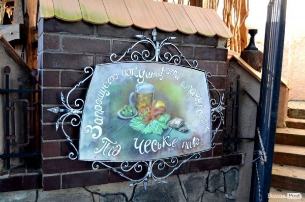 Імператорське бомбосховище. Смачного Луцька!