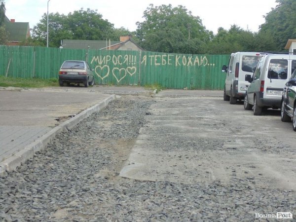 У Луцьку відремонтують двір за 420 тисяч. ФОТО