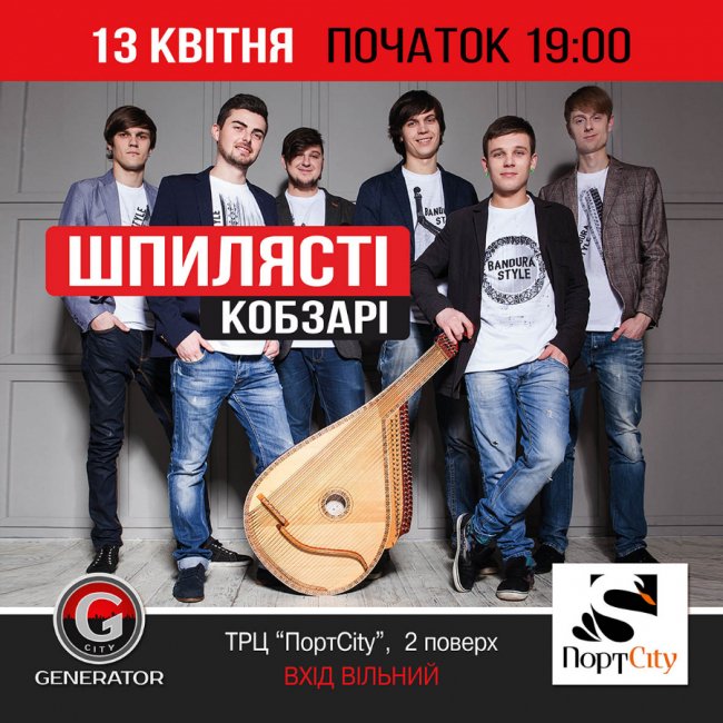 За тиждень у «ПортCity» - свято та концерт «Шпилястих кобзарів»