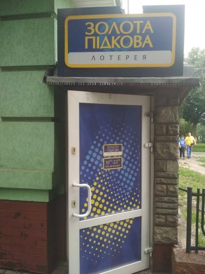 У Володимирі накрили два нелегальні гральні заклади