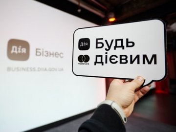 У Луцьку пропонують відкрити офіс «Дія.Бізнес»
