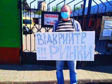 У Луцьку скликають сесію, щоб відкрити речові ринки