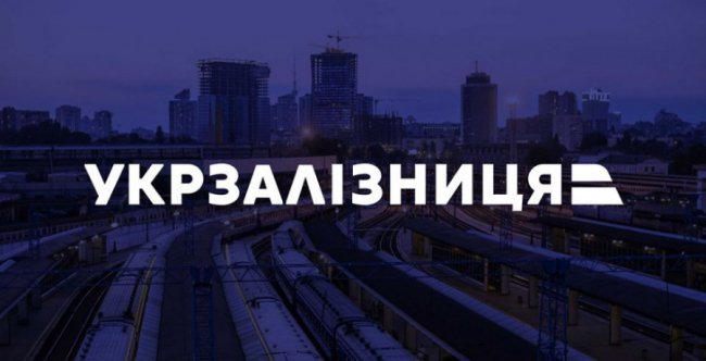 Луцький дизайнер розказав, як допомагав міняти логотип «Укрзалізниці»