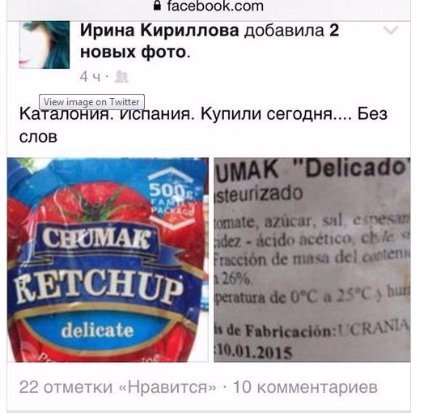 У мережі набуває популярності «аграрний» флешмоб з українськими продуктами за кордоном. ФОТО