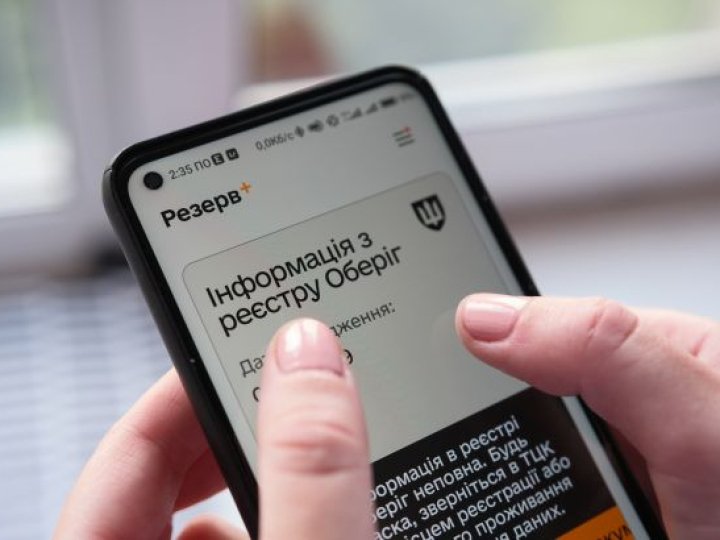 Чи будуть електронні повістки в «Резерв+»: в Міноборони дали відповідь