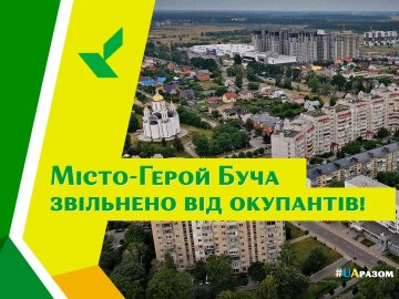 Бучу офіційно оголосили звільненою від окупантів