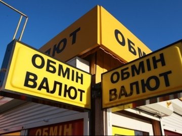  Що потрібно знати для вигідного обміну валют