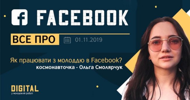 Куди піти на вихідні у Луцьку: 1 – 3 листопада