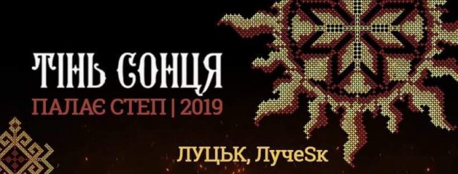 Куди піти на вихідні у Луцьку: 1 – 3 листопада