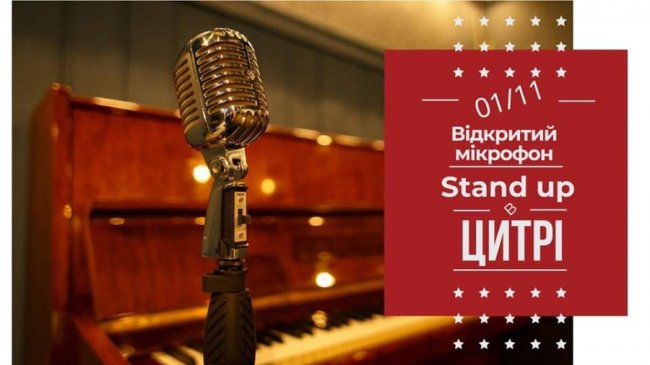 Куди піти на вихідні у Луцьку: 1 – 3 листопада