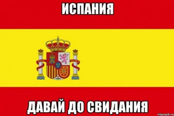 Виліт Іспанії: реакція інтернету в фотожабах