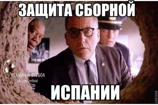 Виліт Іспанії: реакція інтернету в фотожабах