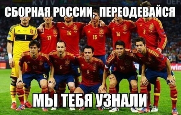 Виліт Іспанії: реакція інтернету в фотожабах