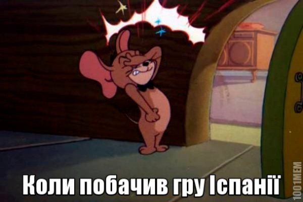 Виліт Іспанії: реакція інтернету в фотожабах