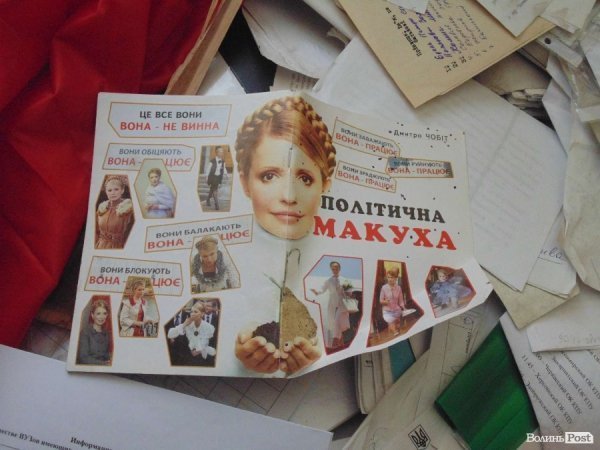 «Апокаліпсис» в офісі волинських комуністів. ФОТО