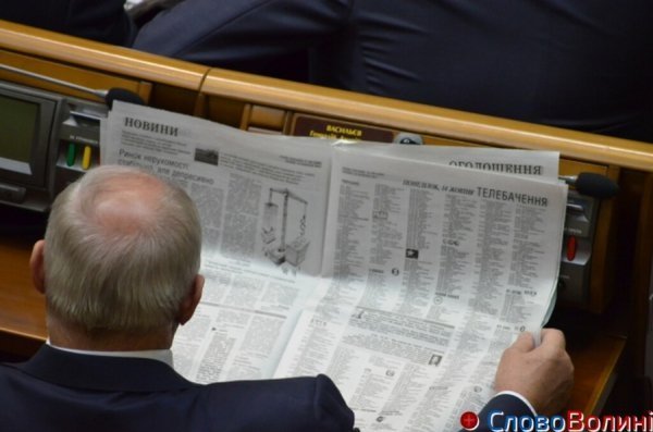 «Читанки» народних депутатів. ФОТО