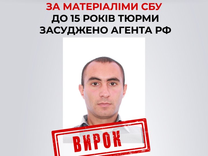 У Луцьку до 15 років тюрми засудили зрадника, який шпигував за прикордонниками