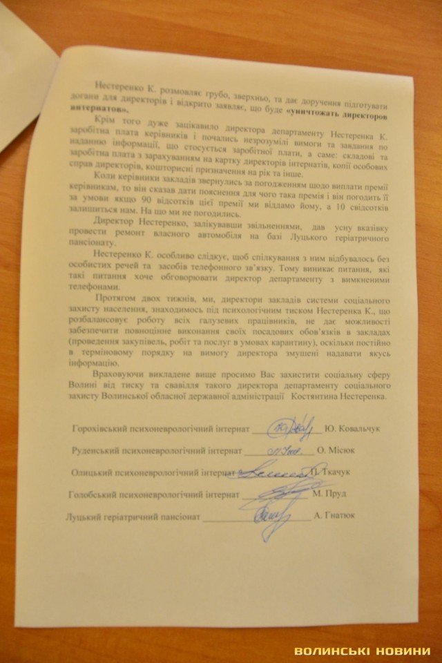 Шантаж і погрози: керівники інтернатів Волині заявляють про тиск новопризначеного луганського чиновника