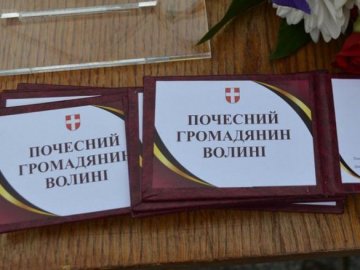 В 20 разів збільшився розмір виплат почесним жителям Володимира-Волинського