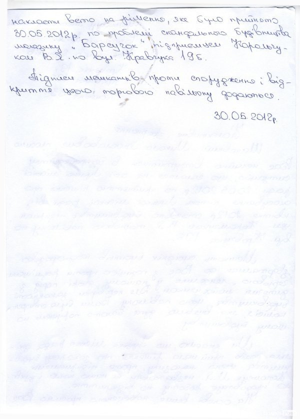 Лучани – проти будівництва торгового павільйону у їхньому дворі
