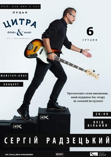 Куди піти на вихідних у Луцьку 6 – 8 грудня: добірка найцікавіших заходів у місті 
