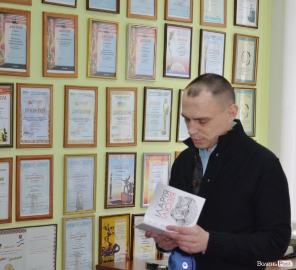 «Іларія. Ілюзія»: Ігор Чуб презентував свою книгу 