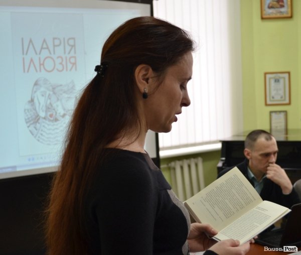 «Іларія. Ілюзія»: Ігор Чуб презентував свою книгу 