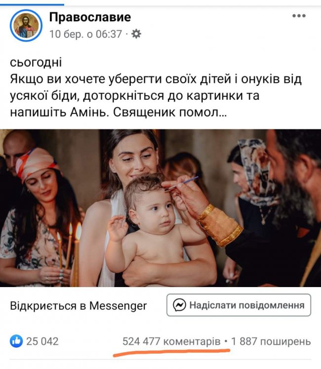 «Напишіть Амінь». Як китайська секта вербує людей у фейсбуці, маніпулюючи емоційними дописами про війну 