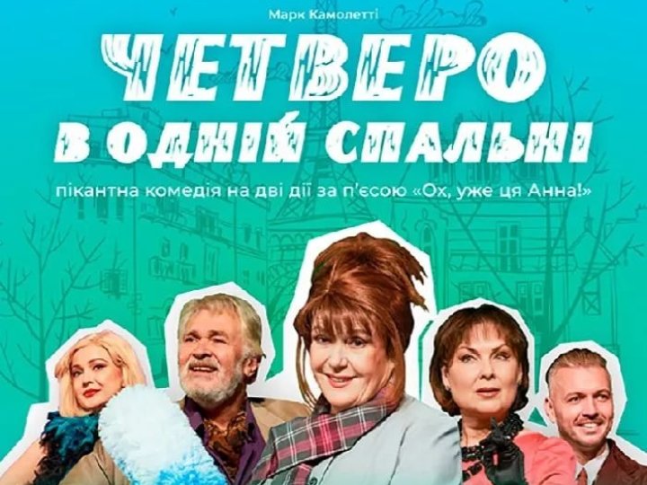 Прифронтовий театр із Запоріжжя їде до Луцька