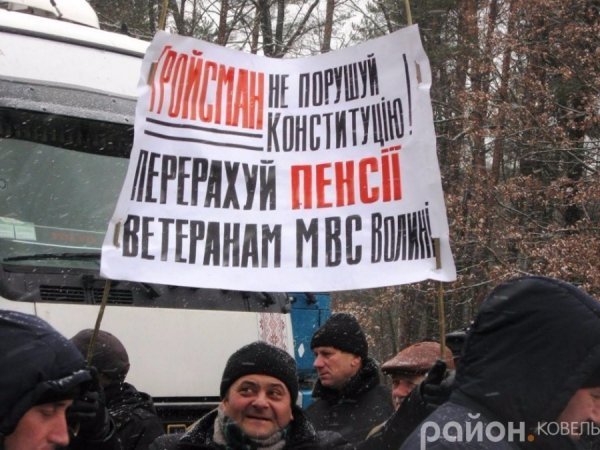 На Волині невдоволені ветерани МВС перекрили міжнародну трасу