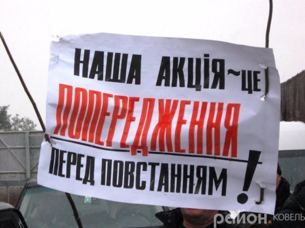 На Волині невдоволені ветерани МВС перекрили міжнародну трасу