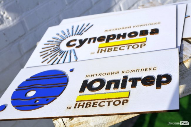 День будівельника на ЖК «Супернова». ФОТО