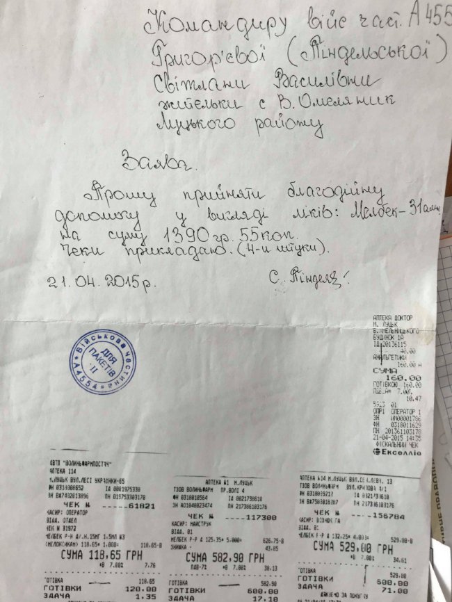 Шарпанина біля стели Героям у Луцьку: волонтерка мала дозвіл мерії на збір коштів