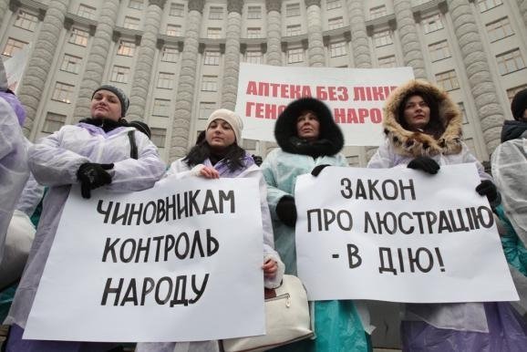 Фармацевти пікетують Кабмін. ФОТО