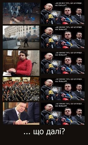 «Війна» у Києві: реакція інтернету